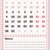 calendario pared mes-05